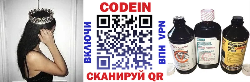 Купить закладки  Саянск  Кодеин Purple Drank 