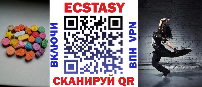Купить  Саянск  ЭКСТАЗИ 280 MDMA 