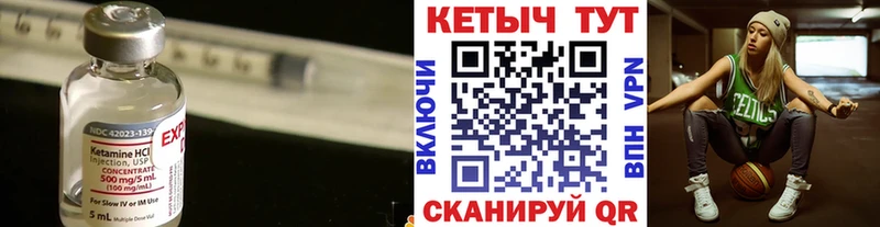 Купить где  Саянск  КЕТАМИН VHQ 
