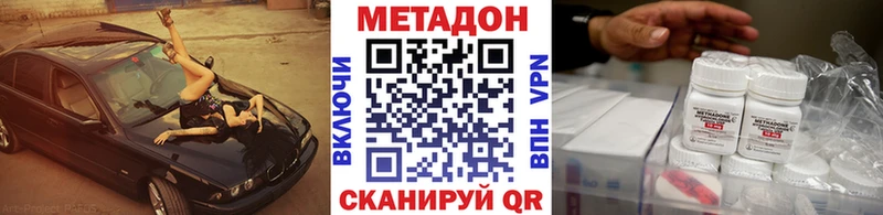 Метадон мёд  Купить закладки  Саянск 